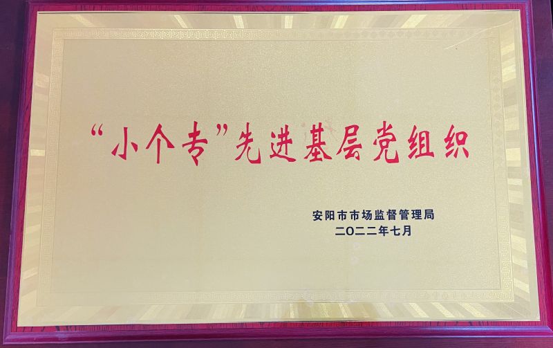 小個?；鶎狱h組織