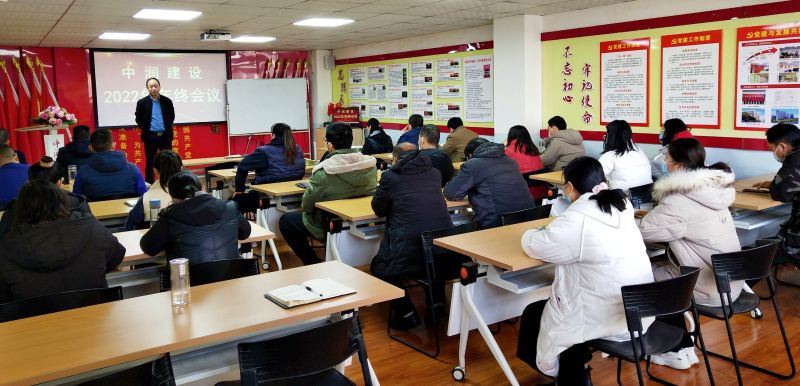 向未來，共發(fā)展丨中潤建設(shè)年終會(huì)議圓滿召開